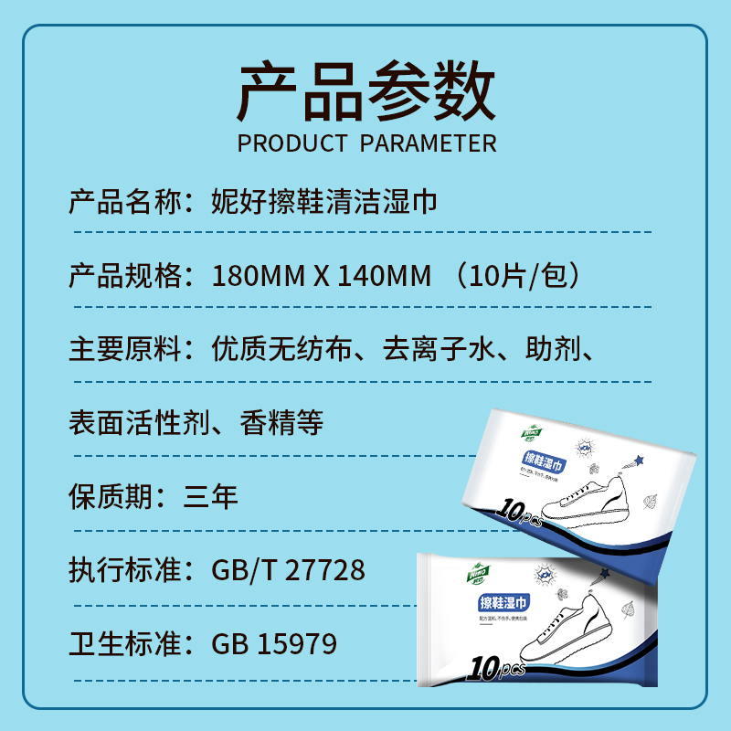 擦鞋湿巾免洗小白鞋运动球鞋去污清洁洗鞋专用神器擦鞋清洗剂便携