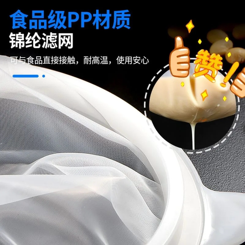 豆浆过滤网筛漏勺婴儿辅食破壁榨汁机果汁过滤器超细滤网隔渣神器 - 图1