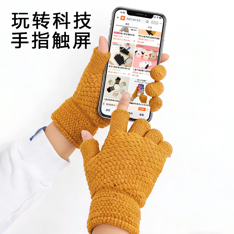 触屏手套男女士冬季保暖加绒加厚半指毛线写字学生露两指工作开车,淘宝优惠券,粉丝福利购,淘宝优惠卷