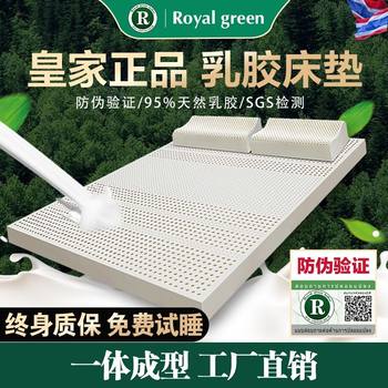 Royal authentic Thai natural mattress 10cm thick 10cm house soft mattress students dormitory rubber spine protection smart