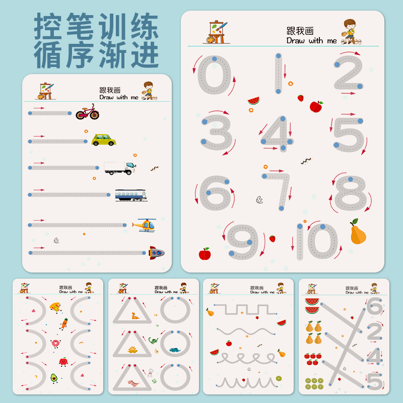 天降1.8！签到！儿童控笔训练字帖送四件套