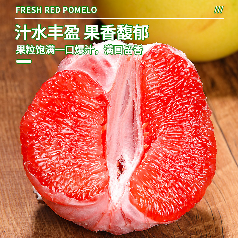 正宗红心柚子蜜柚新鲜水果当季整箱非三红柚葡萄甜柚时令大果包邮