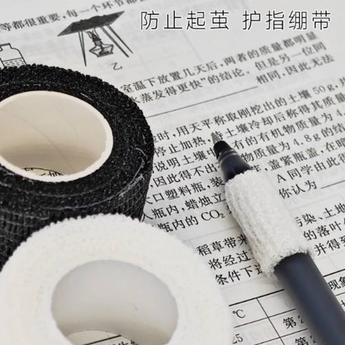 学生写字护指手指绷带胶带防磨防茧老茧可爱弹性绷带美甲保护指套 - 图0