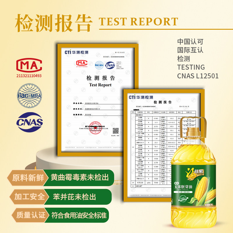 福旺家玉米胚芽油5L非转基因压榨鲜胚家用食用油物理米油葵花籽,淘宝优惠券,粉丝福利购,淘宝优惠卷