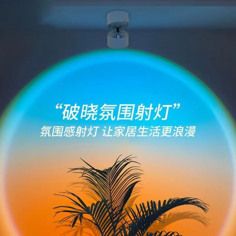 嵌入式射灯明装小山丘补光灯过道家用配画夕阳落日灯网红氛围灯具,淘宝优惠券,粉丝福利购,淘宝优惠卷