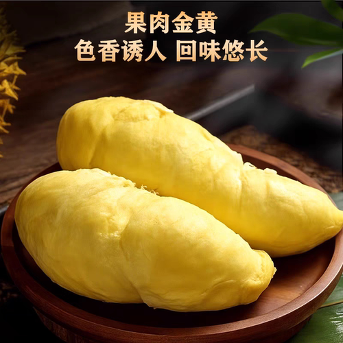 泰国金枕榴莲进口顺丰包邮新鲜水果整箱应季保4/5房肉老树果鲜果 - 图2
