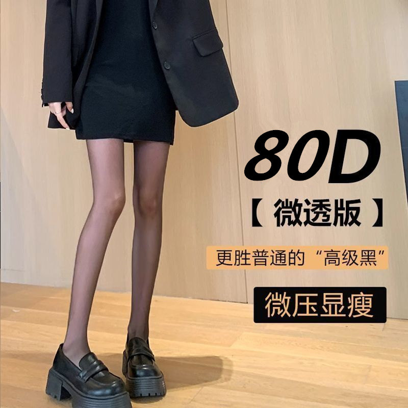 高透0D黑丝超薄款隐形全透明丝袜防勾丝性感纯欲黑色不掉档春秋季,淘宝优惠券,粉丝福利购,淘宝优惠卷