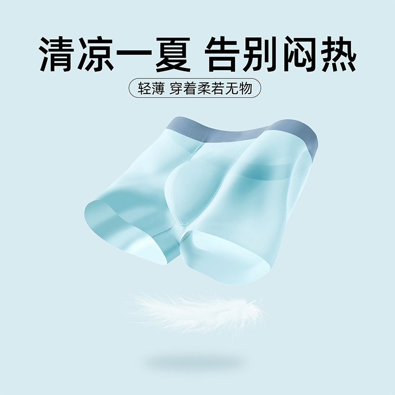 猫人！冰丝款男士内裤三条