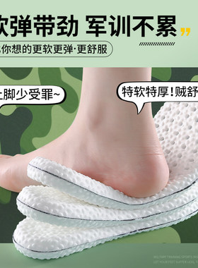 军训增高鞋垫男款防臭专用站岗神器女士超软踩屎感吸汗软减震支撑