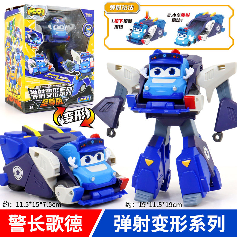 百变校巴13火星大冒险卟卟弹射变形机器人儿童玩具车男孩歌德合体,淘宝优惠券,粉丝福利购,淘宝优惠卷