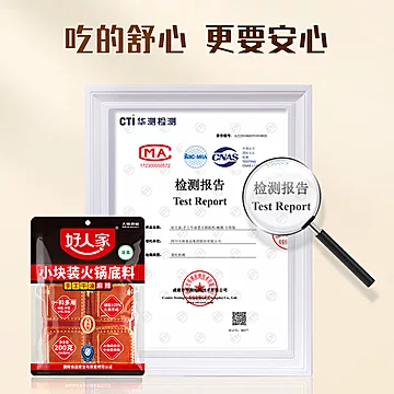 【独立包装】好人家牛油火锅底料200g[3元优惠券]-寻折猪