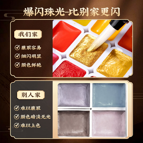 敦煌珠光水彩固体彩绘颜料画画工具套装美术生专用儿童小学生水粉美甲用98色分装盒国画爆闪珠光上色旅行套装 - 图2