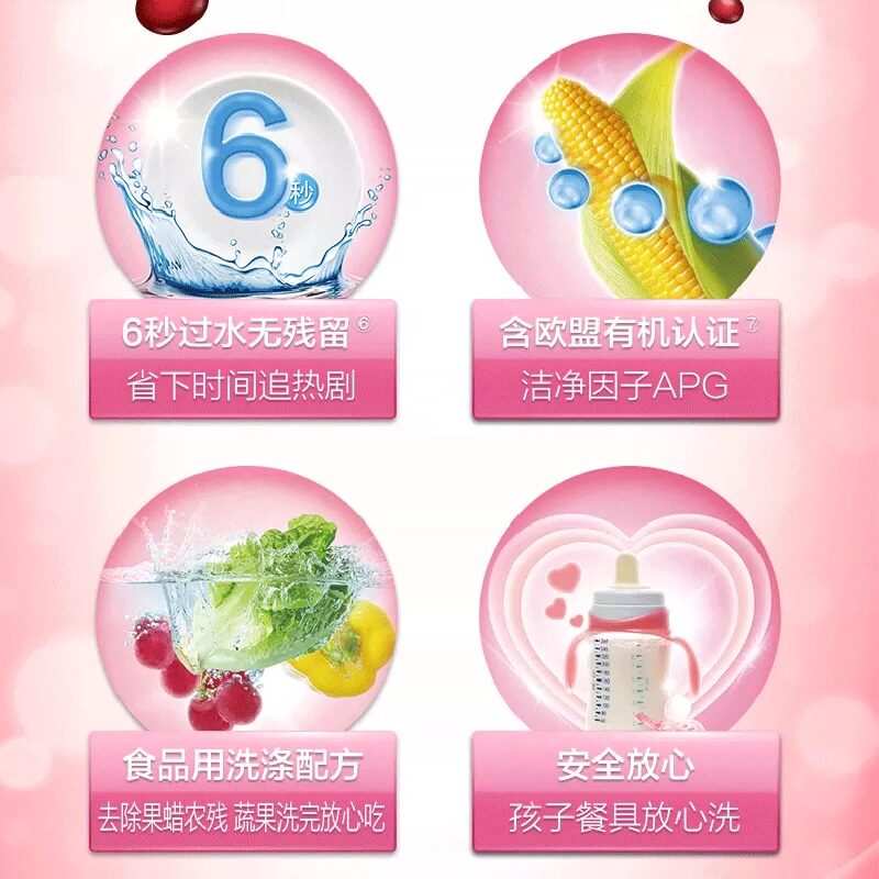 立白果醋洗洁精80g家用级食品果蔬除菌去油不伤手小瓶