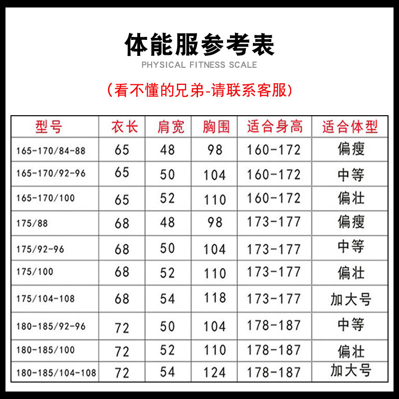 海魂衫男体能训练服套装速干t恤男蓝白条纹作训短袖圆领迷彩战术 - 图2