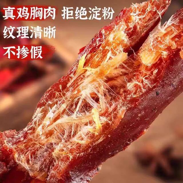 Air-dried chicken breast, dried meat, high-protein late-night snack, anti-hungry meal replacement, reduced chewy, craving-relieving, drama party fat