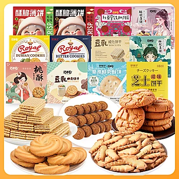 猫村长解馋饼干多种口味独立包装小零食[12元优惠券]-寻折猪