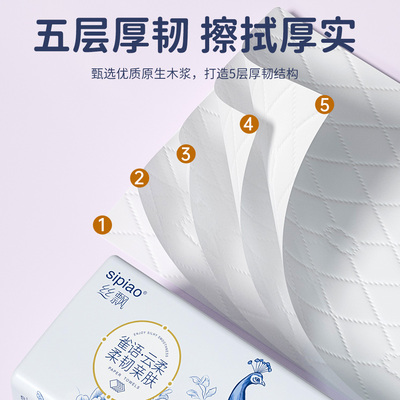 丝飘抽纸家用餐巾纸面巾纸实惠装厕所可擦手卫生纸厨房用纸b8