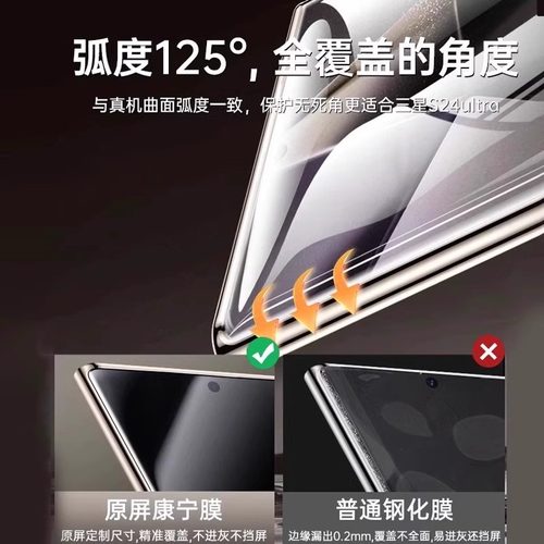 【秒贴无尘仓】适用三星S24ultra钢化膜S23Ultra手机膜s25Ultra全覆盖Galaxy25edge高清+防摔24保护2322 - 图1