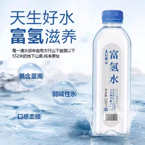 饮用纯净水带瓶天然泉水家庭瓶装富氢水电解质矿泉水软水家庭旅行 - 图0
