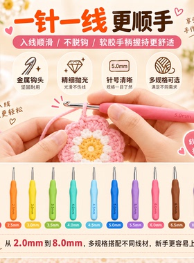 【德国品牌】新手钩针编织材料包