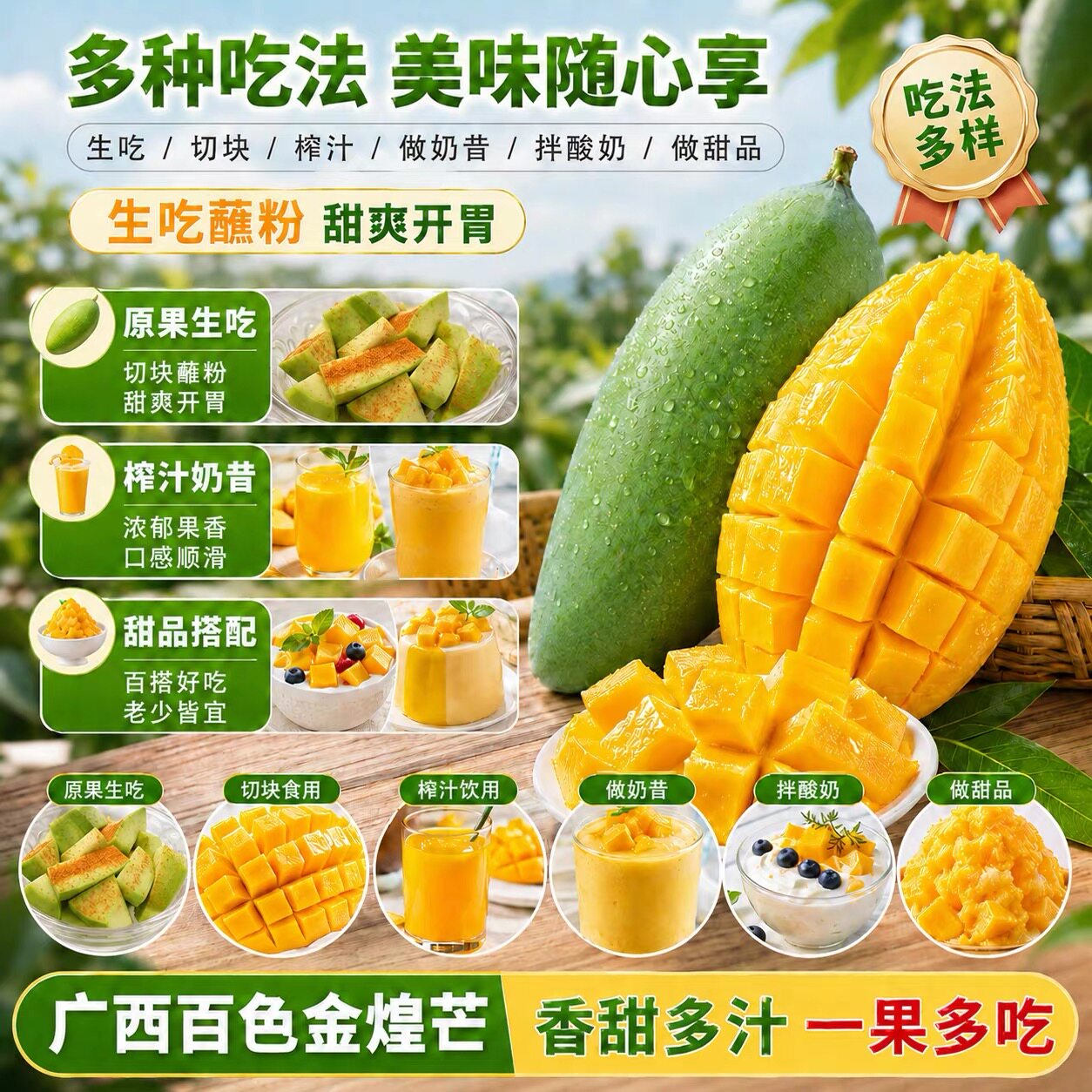 广西百色青皮金煌芒果包邮新鲜现摘当季热带水果核小多汁果肉Q弹