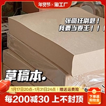 Small Red Book Recommended Original Wood Pulp Grass Draft Paper a5 Paper Draft Benson Wholesale Double-sided Blank High School Students Special Thickening Eye Maths Calculus Paper Examination Paper Junior Middle School Students With Cheap Office
