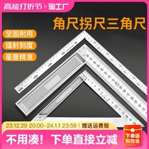 Stainless steel industrial grade right angle ruler 90 degrees angle ruler Wood special horizontal multifunctional angle ruler triangular ruler steel ruler