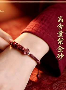 【马年福禄自来】朱砂红绳手链