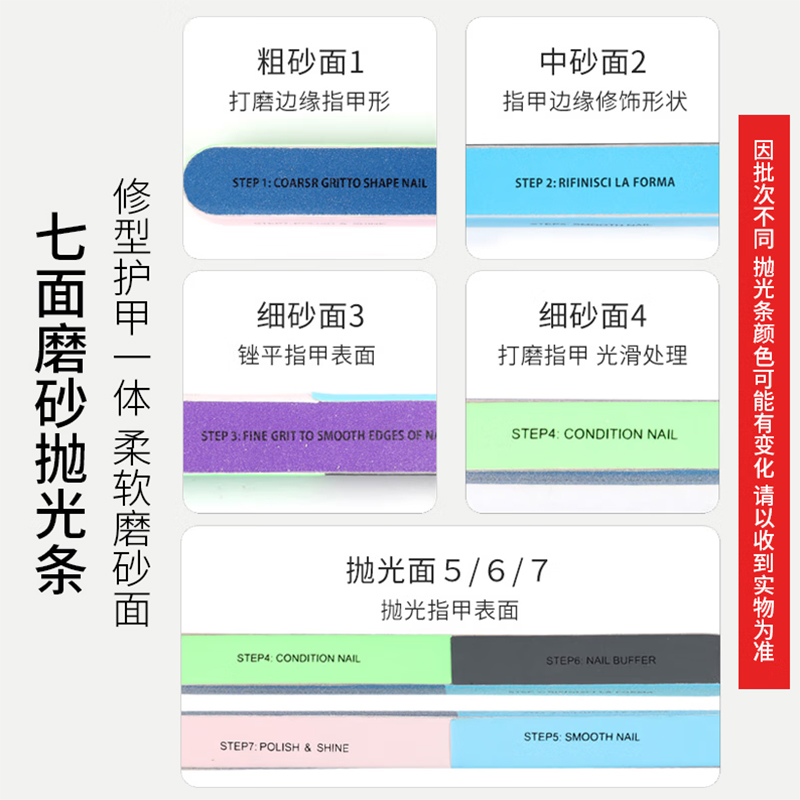 双面指甲锉磨指甲砂条修甲美甲工具磨砂条打磨条抛光条海绵搓条 - 图0