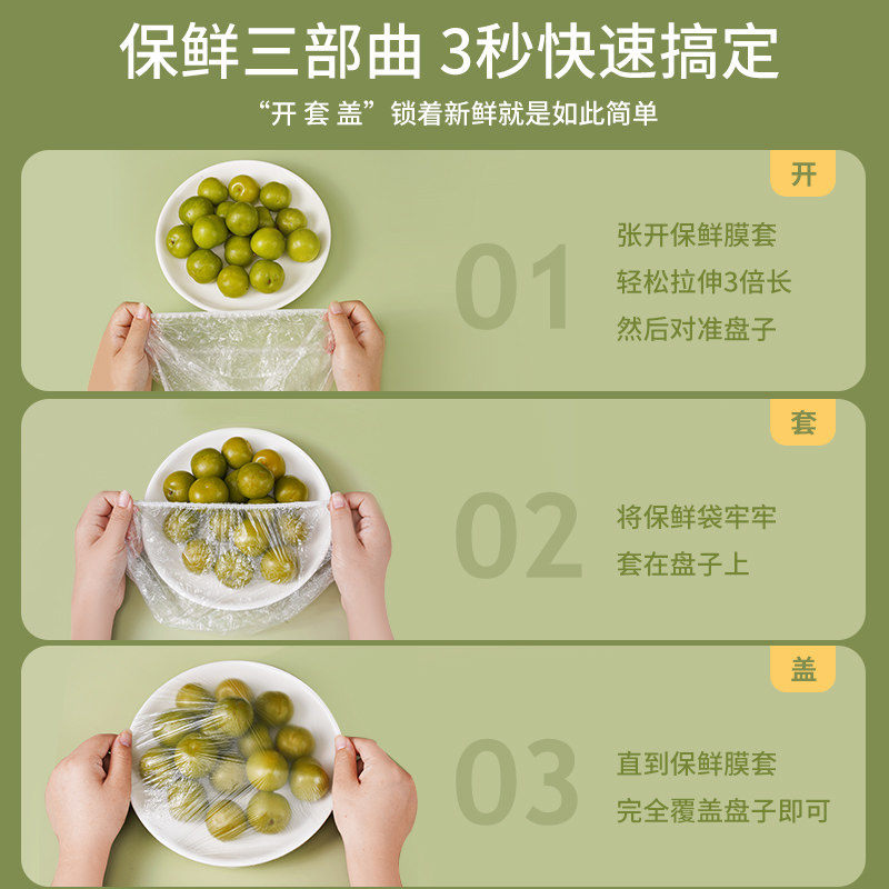 一次性保鲜膜罩套食品级专用保险套保鲜袋家用冰箱碗盖松紧口厨房