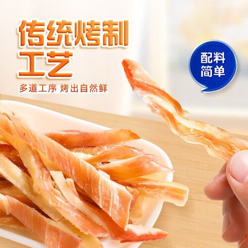 鱿鱼条手撕鱿鱼丝开袋即食海鲜海特产解馋零食海味下酒追剧健康 - 图2