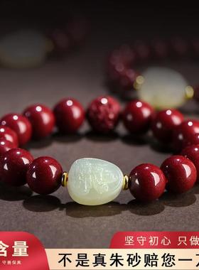 易名炬原矿朱砂本命年手串女情侣款和田玉本命佛属龙手链男款龙年