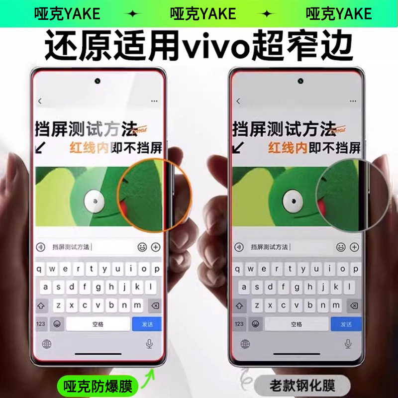 【超越AR电竞膜】适用iqoo15钢化膜iQOO15手机膜13新款12Pro爱酷全屏iQOO12pro电竞12游戏11水凝11s防窥11pro - 图2