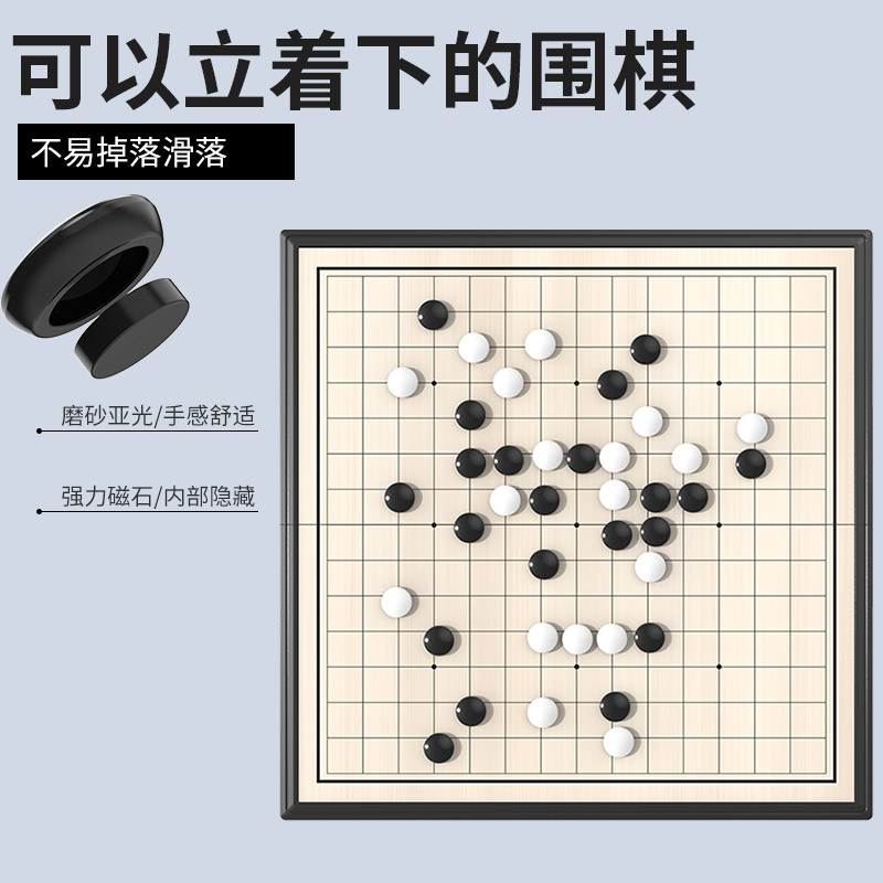 五子棋围棋儿童初学套装学生益智正品带磁性黑白棋二合一便携棋盘 - 图1