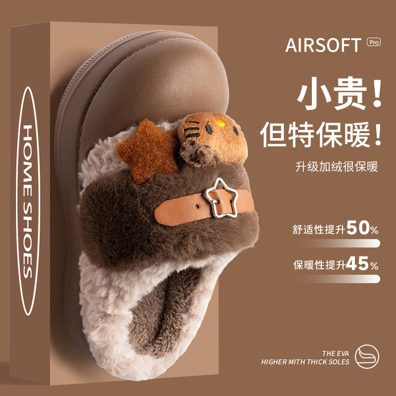 猫咪棉拖鞋女生冬季新款居家保暖加绒加厚卡通包跟棉拖鞋可外穿女,淘宝优惠券,粉丝福利购,淘宝优惠卷