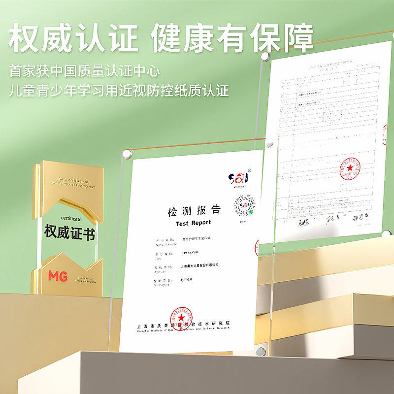 晨光A4纸护眼纸复印纸70g白纸80g单包500张加厚双面打印白纸打印机a4纸草稿纸5包装整箱木浆办公画画用品包邮