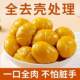 Ready-to-eat chestnut kernels, ready-to-eat independent small packages, shelled chestnut kernels, fresh snacks, nuts, peeled chestnuts