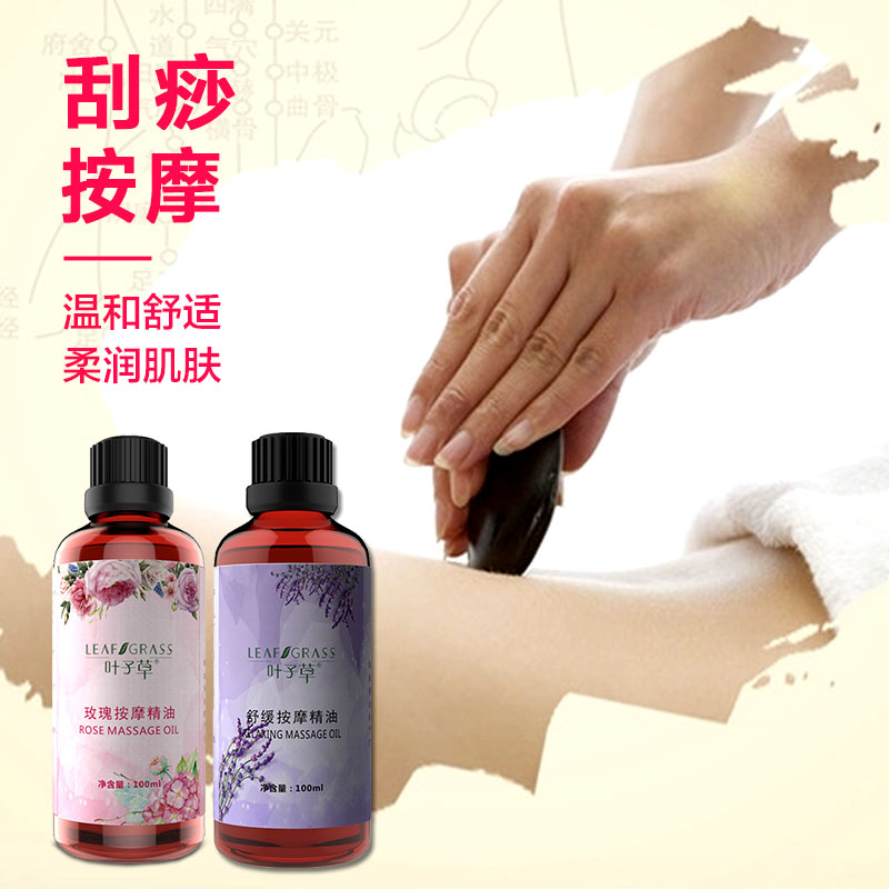 开背刮痧油 薰衣草揉按精油全身揉按推背通经络舒缓美容院 玫瑰 spa 开背刮痧油 薰衣草揉按精油全身揉按推背通经络舒缓美容院 玫瑰 spa
