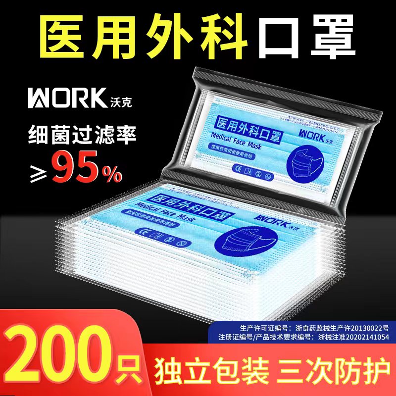 医用三层防护口罩25只