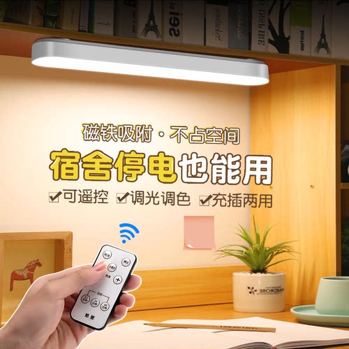 护眼台灯充电LED灯宿舍神器书桌小夜灯台灯磁吸式酷毙灯小夜灯 - 图2