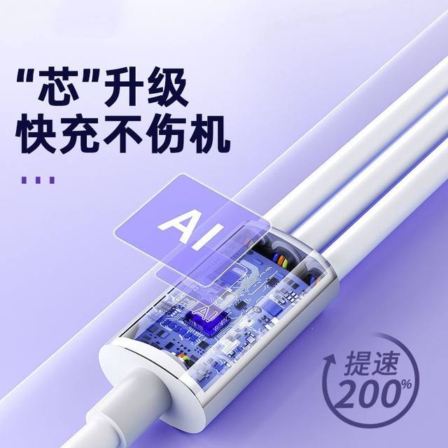 120W fast charging charger set | repurchased by thousands of people