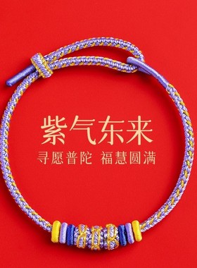 普陀2026马年本命年手链红绳编织绳红色手绳本命年礼物男女饰品