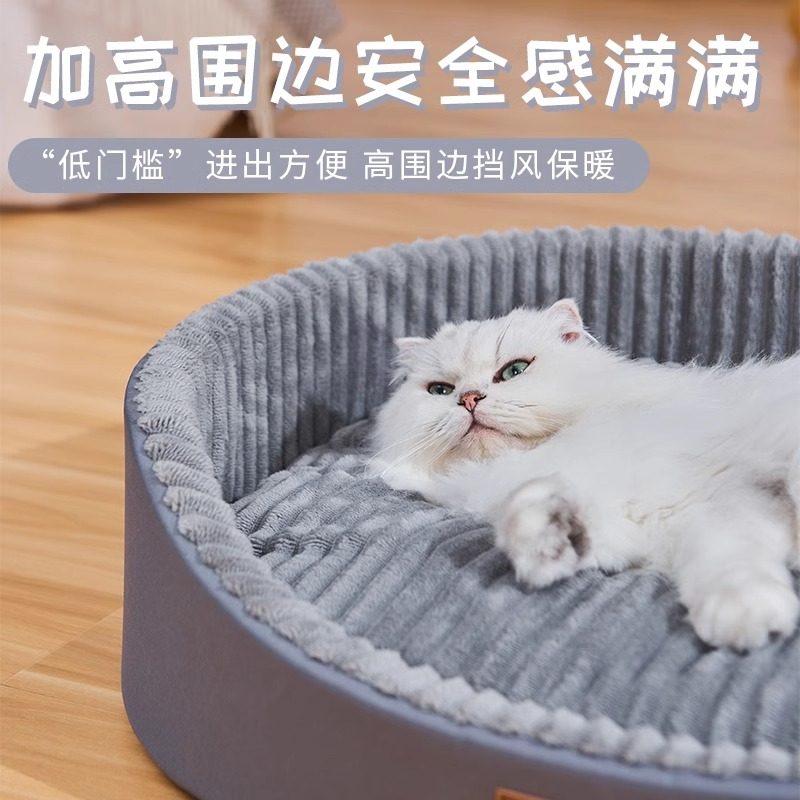 猫窝四季通用猫屋猫床猫咪幼猫可拆洗沙发睡垫小狗窝冬季保暖用品,淘宝优惠券,粉丝福利购,淘宝优惠卷