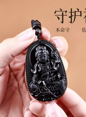 天然黑曜石本命佛吊坠十二生肖八大守护神项链男女款护身符