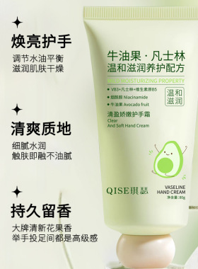 牛油果护手霜补水保湿滋润焕白手纹粗糙防干裂润肤冬防裂多规格