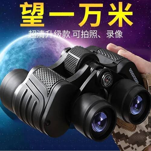 【德国正品军倍】望远镜双筒高倍超清夜视成人户外专业特种兵找蜂 - 图1