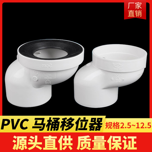 马桶移位器坐厕坐便器配件下水管2.5/7.5/10cm防堵s弯法兰圈扁管 - 图0