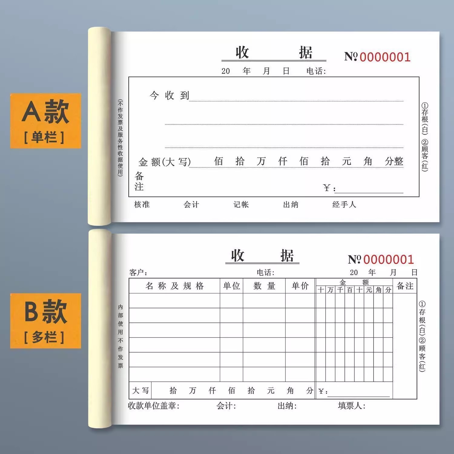 收据两联二联三联多栏批发单栏票据票本包邮无碳复写清晰收款厂家直发支持多种自带垫板 - 图0