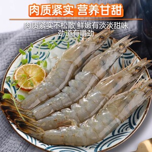 【净重3斤】特大厄瓜多尔白虾大虾