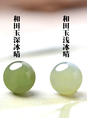 正品天然和田玉冰晴水散珠子翡翠白玉碧玉手串手链配珠玉石深晴水
